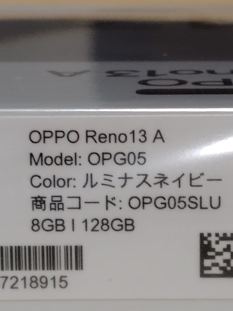 OPPO Reno13 A ルミナスネイビー OPG05 SIMフリー