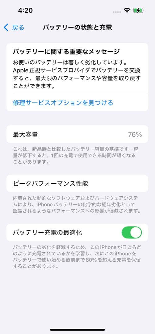Apple iPhone13Pro 256GB ゴールド 箱ケーブル付