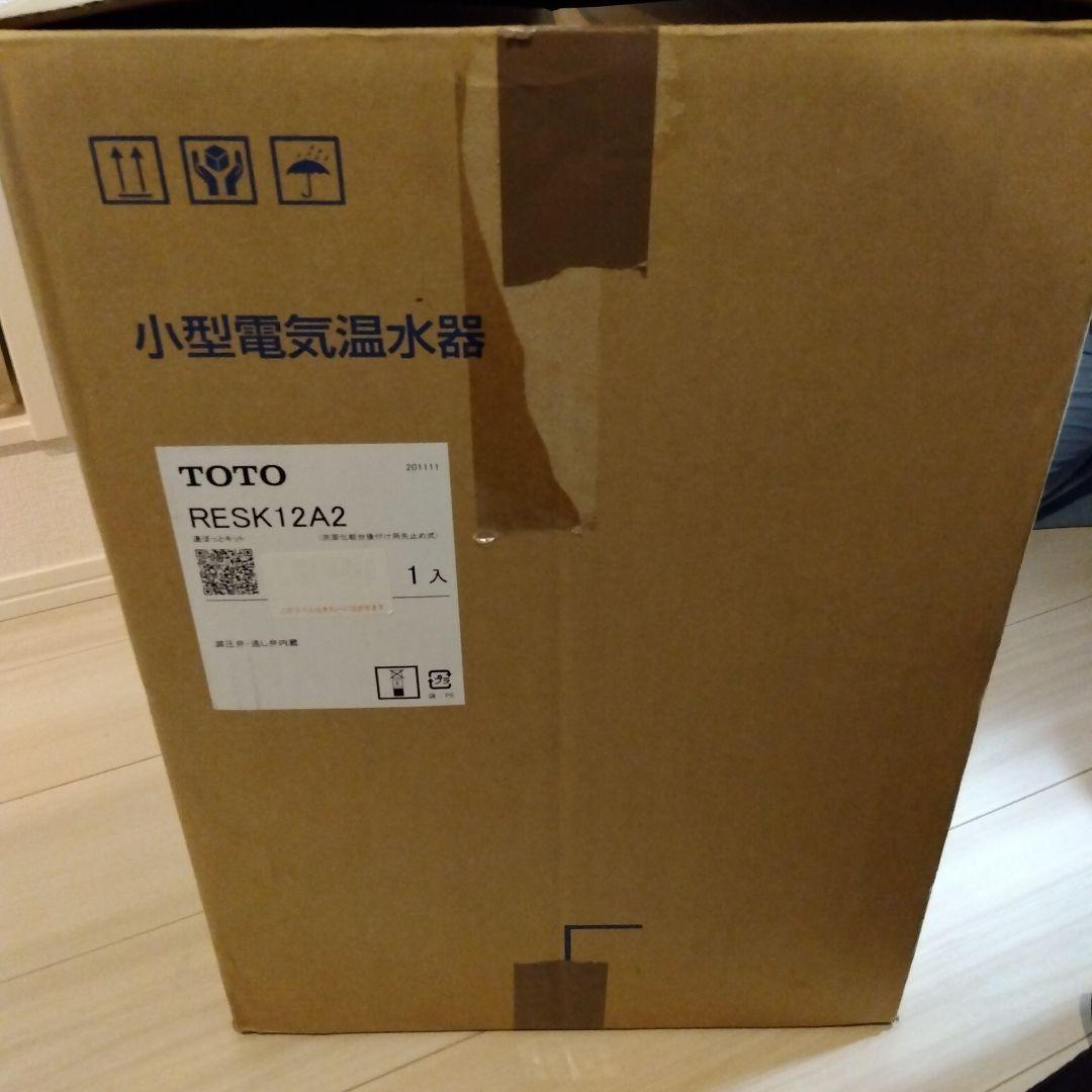 TOTO 小型電気温水器 RESK12A2 【生産終了】