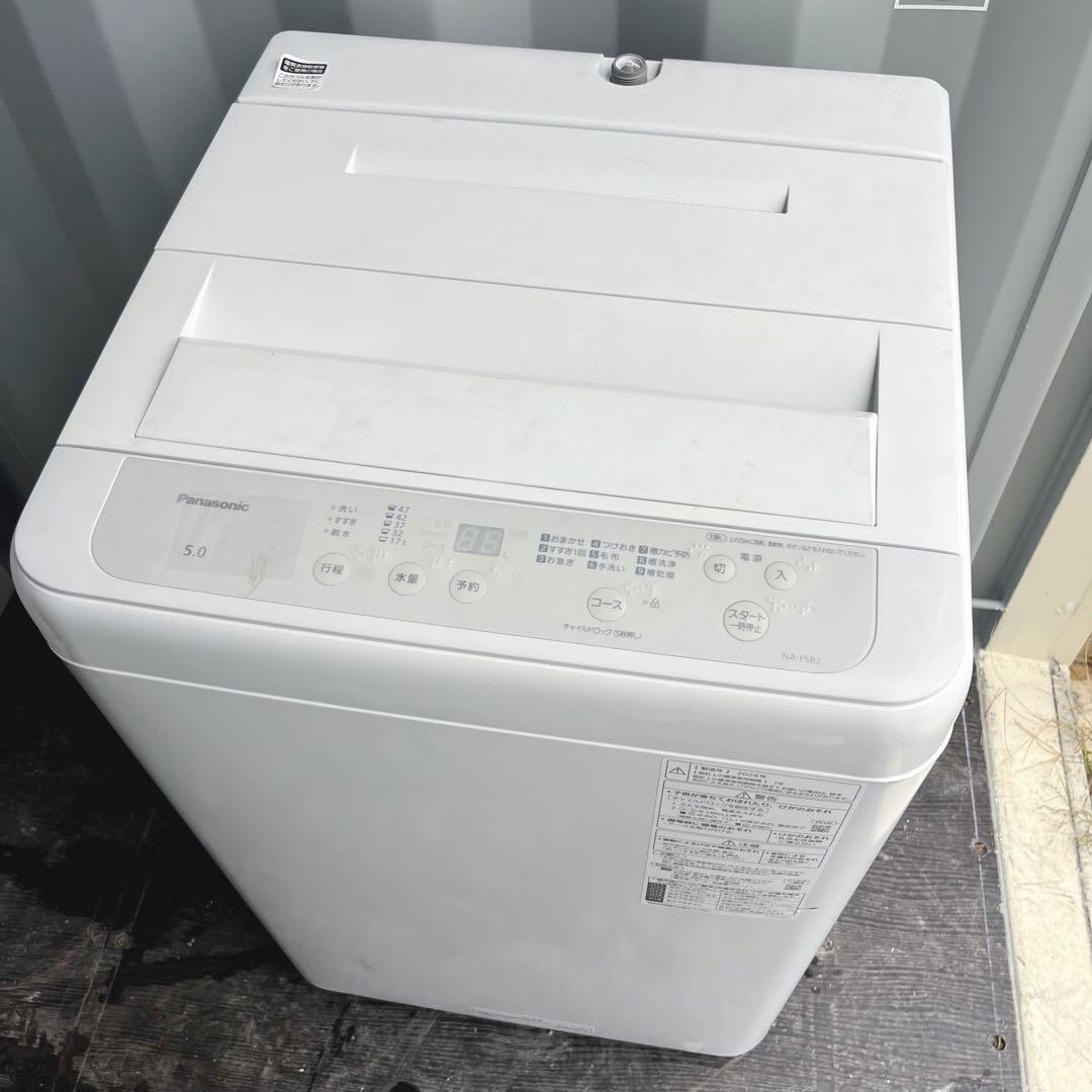 23取付無料！2024年製 パナソニック高性能おしゃれインテリア洗濯機！冷蔵庫