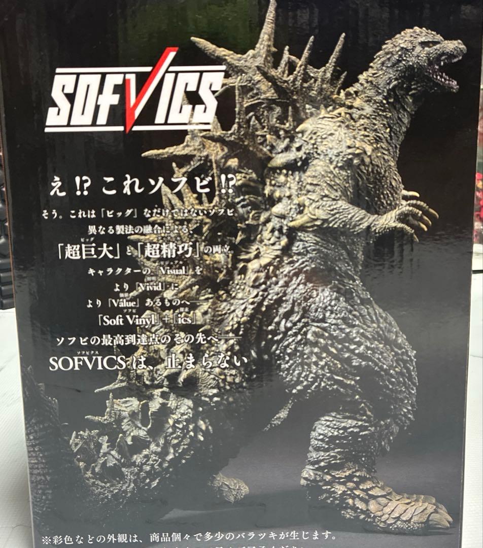 【新品未使用 未開封】‼️セール中‼️ゴジラ-1．0 A賞 （2023）