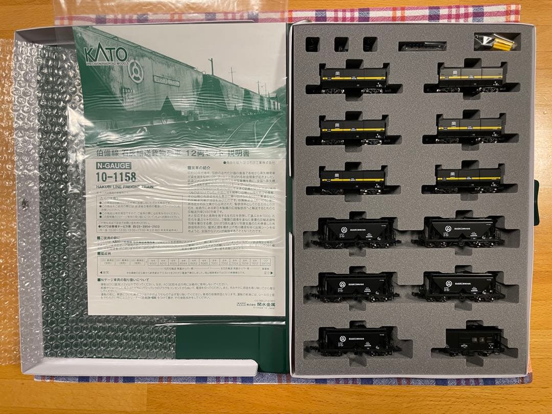 「新品未使用」 KATO 伯備線石灰輸送貨物列車12両セット