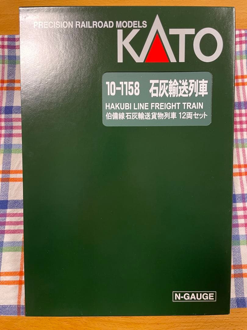 「新品未使用」 KATO 伯備線石灰輸送貨物列車12両セット