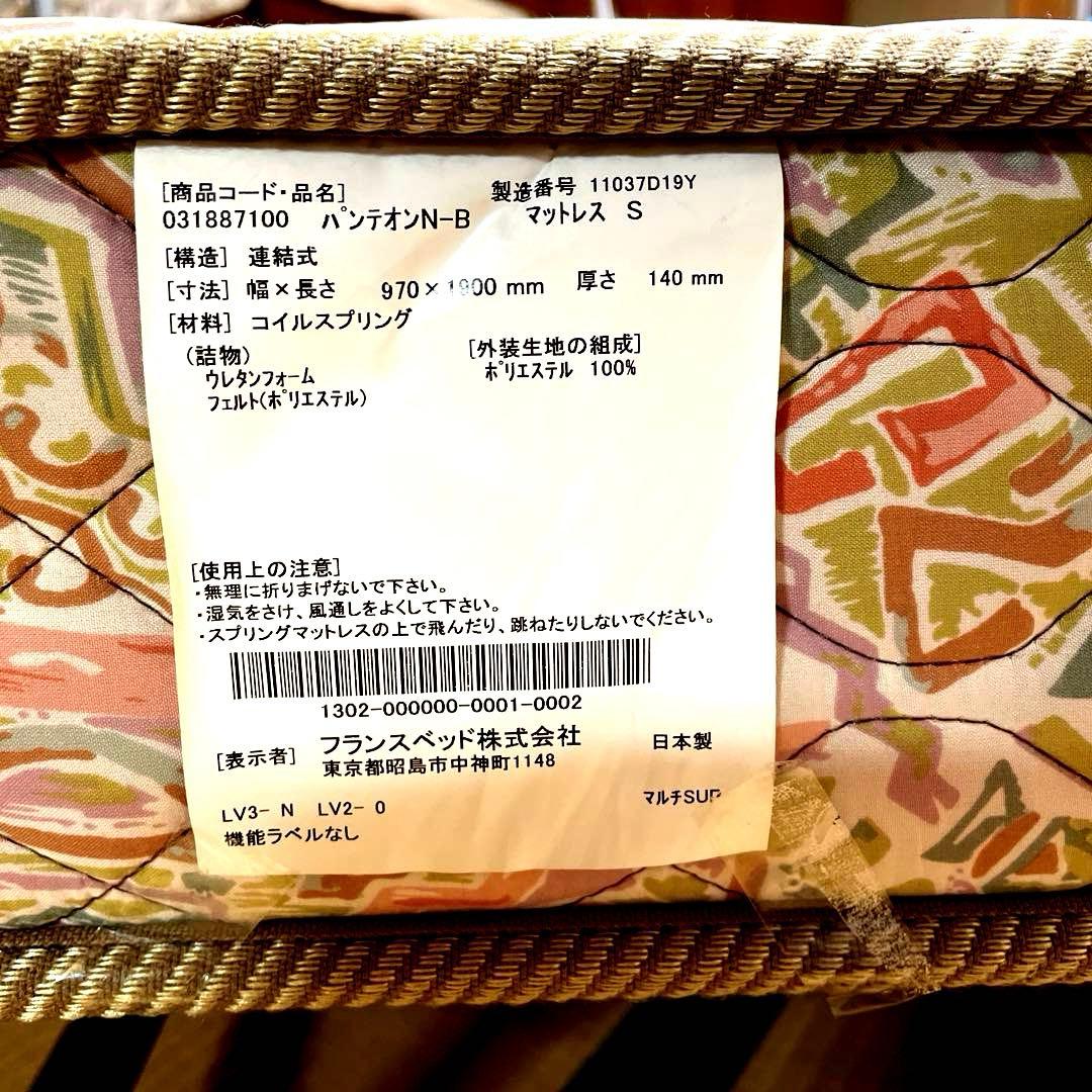 美品☆フランスベッド　折りたたみベッド　山折り　S-パンテオンN-71B