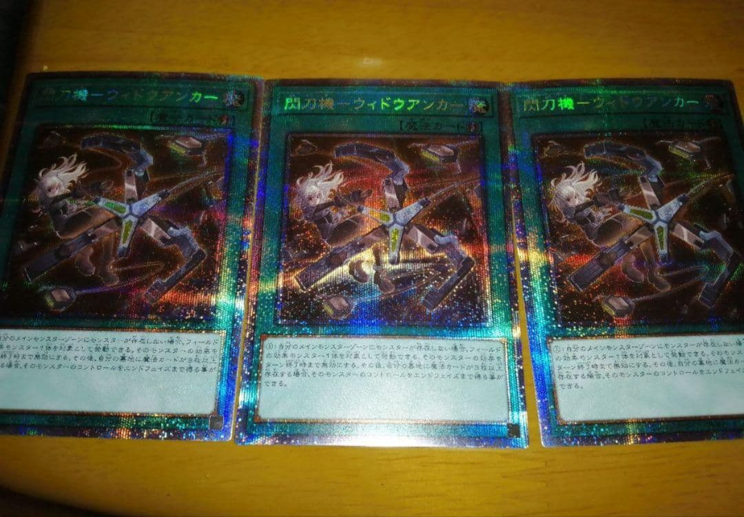 遊戯王OCG 閃刀機ウィドウアンカー　プリズマティックシークレットレア3枚
