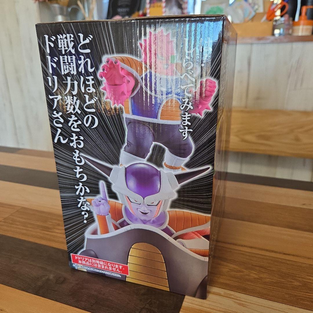 フリーザ ラストワン マスターライズ Ver.