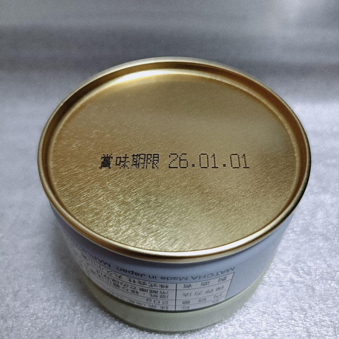 丸久小山園 抹茶 雲鶴20g 和光20g 各1缶