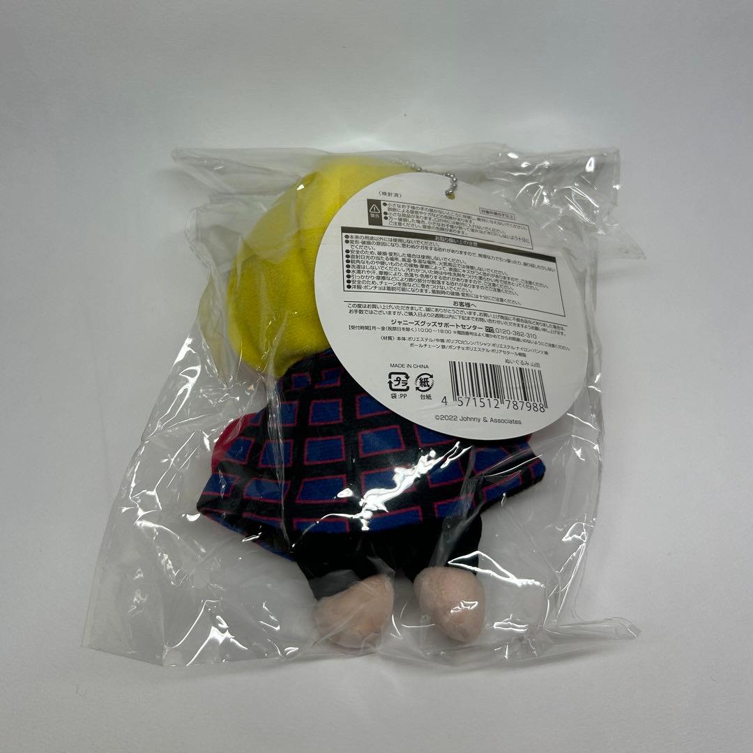 Hey!Say!JUMP　ぬいぐるみ　山田