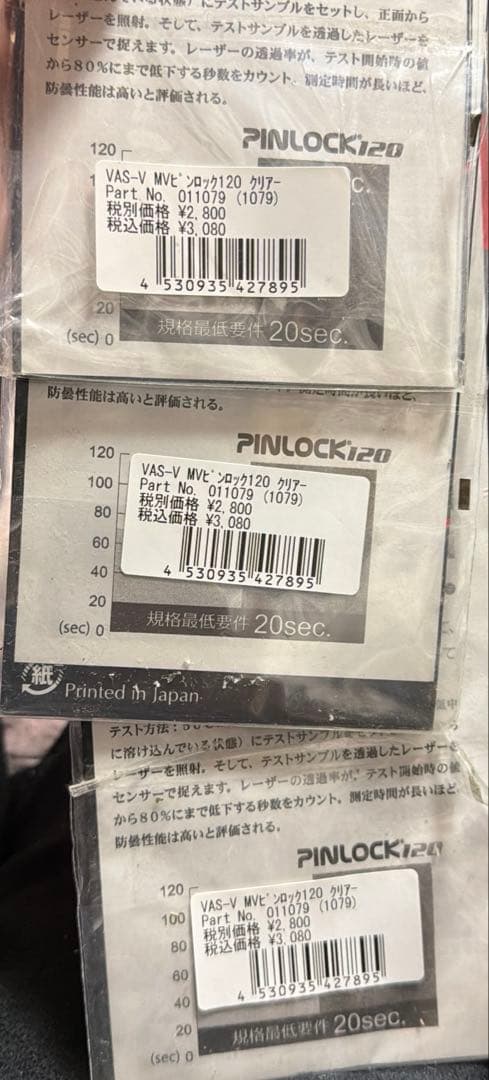 新品未使用Arai HELMET VAS-V MVピンロック120 クリアー3点