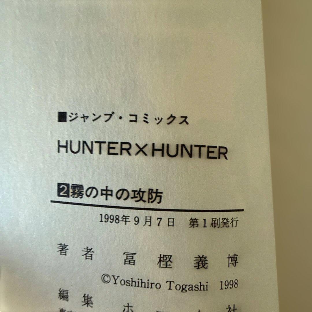 希少初版　HUNTER✖️HUNTER ハンターハンター全巻(1〜38巻)セット