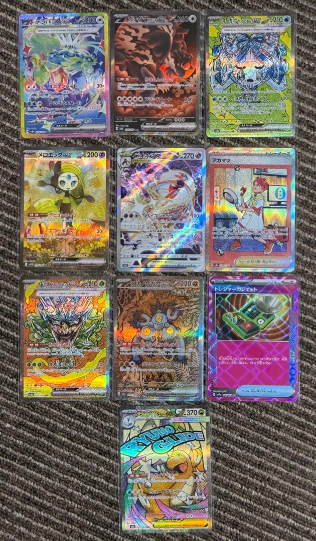 ポケモンカード　SAR.SR.AR まとめ売り　37枚