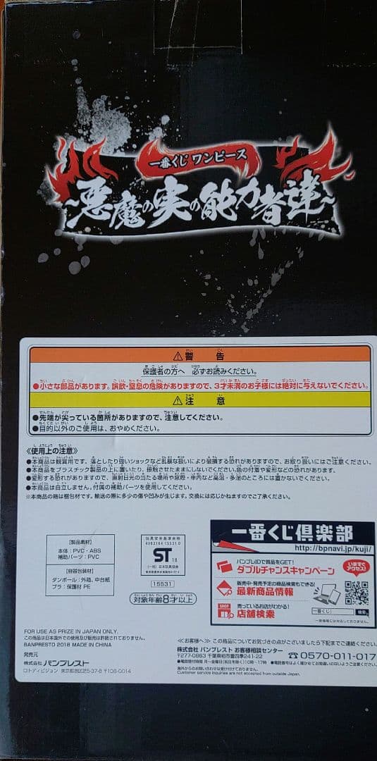 ワンピース ラストワン賞 エース フィギュア 未開封 ラスト1点
