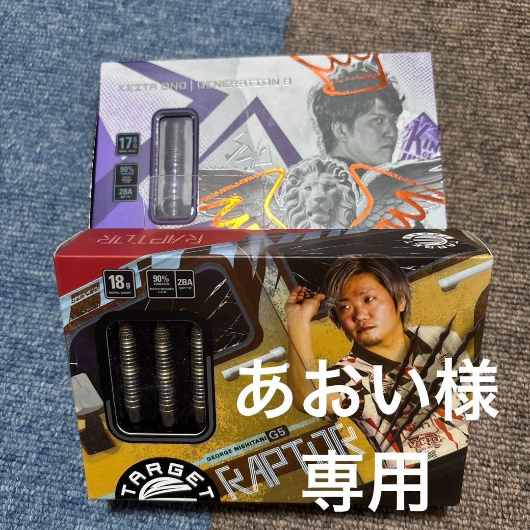 SOLO G8 ソロG8 小野恵太 RAPTOR G5 ラプター5 西谷譲二