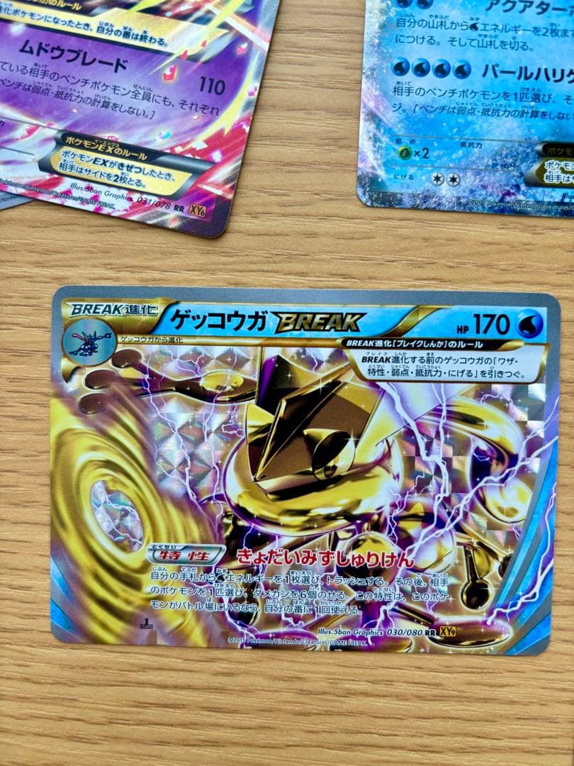 ポケカ まとめ売り BREAKゲッコウガ、Mハッサム、Mエルレイド、シェイミ他