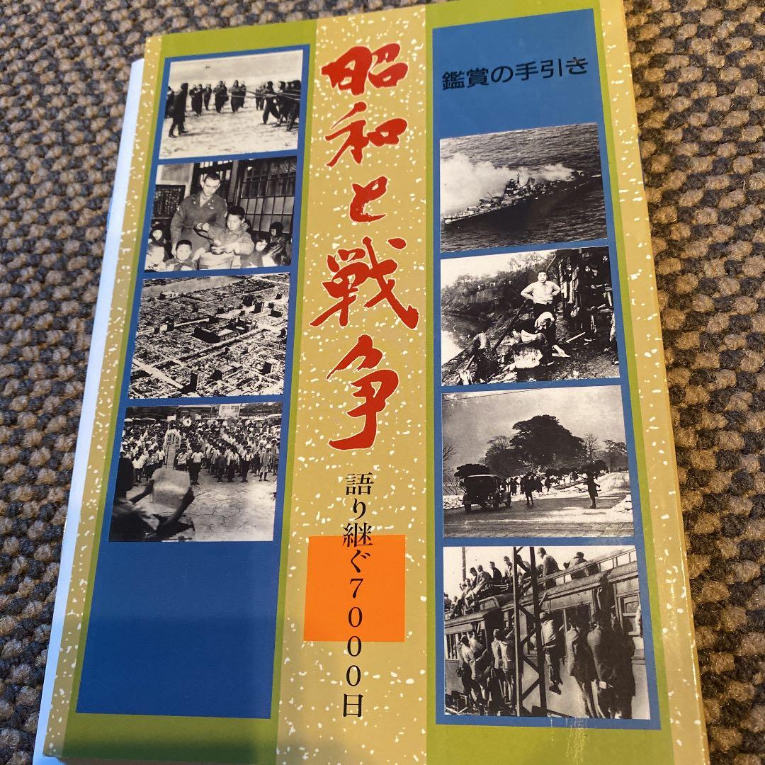 ☆ 希少・レア ☆ 昭和と戦争 8巻セット 木製収納ケース付き　ビデオテープ