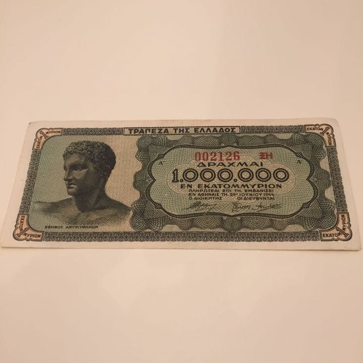 未使用 1944年 ギリシャ 1ミリオン ドラクマ連番 旧紙幣古銭 アンティーク