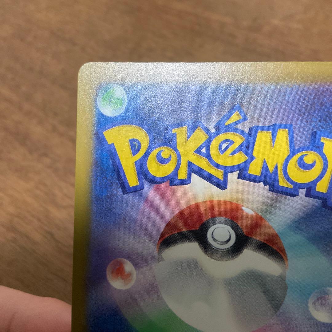 ポケモンカードゲーム　メガカイリューex sar