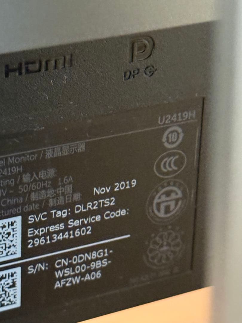 【Bamiki様】Dell U2419H と2419HC 23.8インチ モニタ