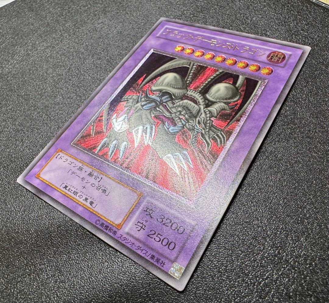 ブラックデーモンズドラゴン/ドラゴン族/ 遊戯王/レリーフ/アルティメットレア