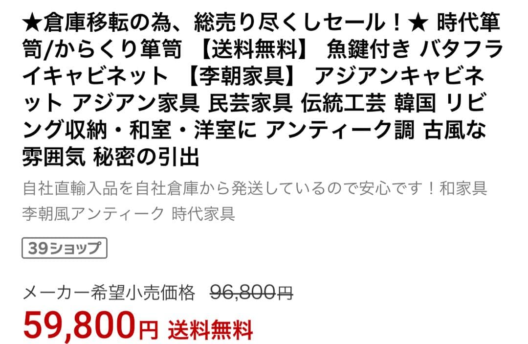 和風 木製箪笥 金具装飾 6引き出し