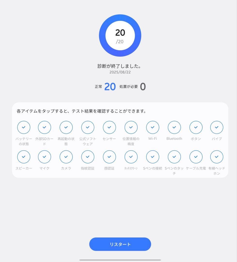 Samsung Galaxy Tab S9 Ultra 韓国版