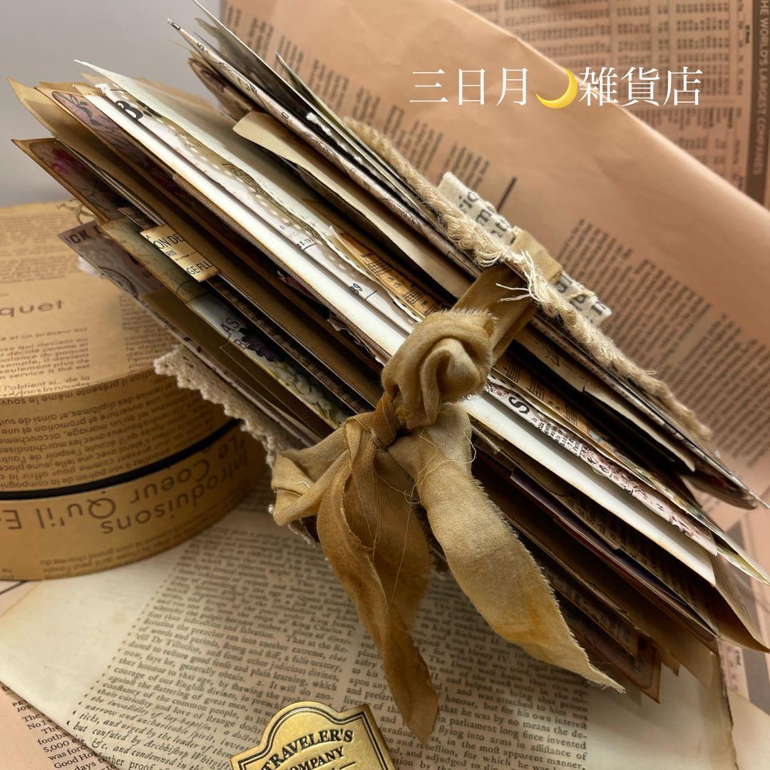 JJ-24 ジャンクジャーナル＊雑記帳＊紙束の魔法3