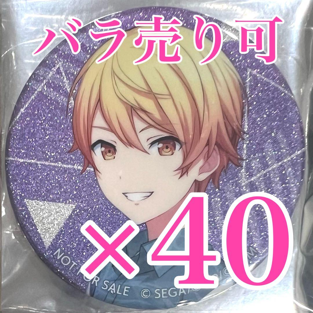 天馬司　プロセカ　グリッター缶バッジ　31.C 特典