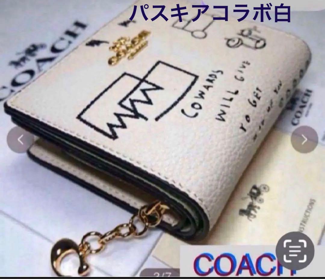 COACHパスキアコラボホワイト白二つ折り財布スナップウォレット.新品未使用品