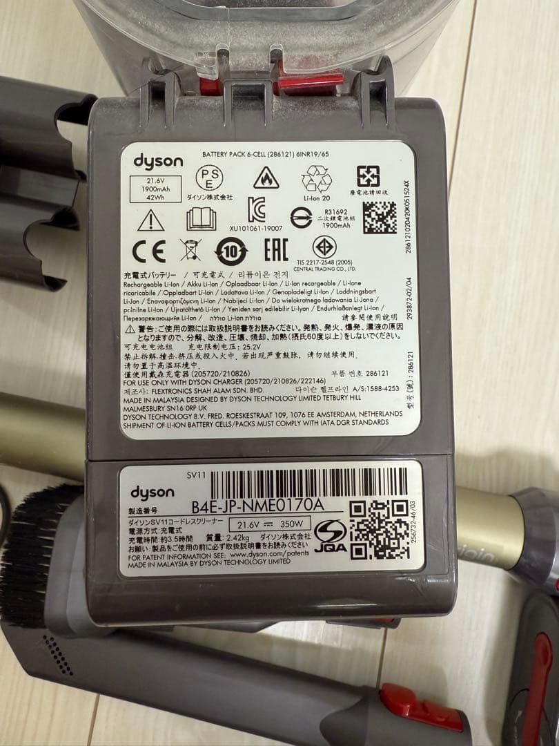 ダイソン V7 SV11 掃除機