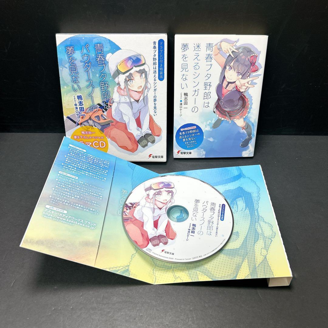 青春ブタ野郎 全巻セット 15巻 映画化記念カバー ドラマCD付き特装版