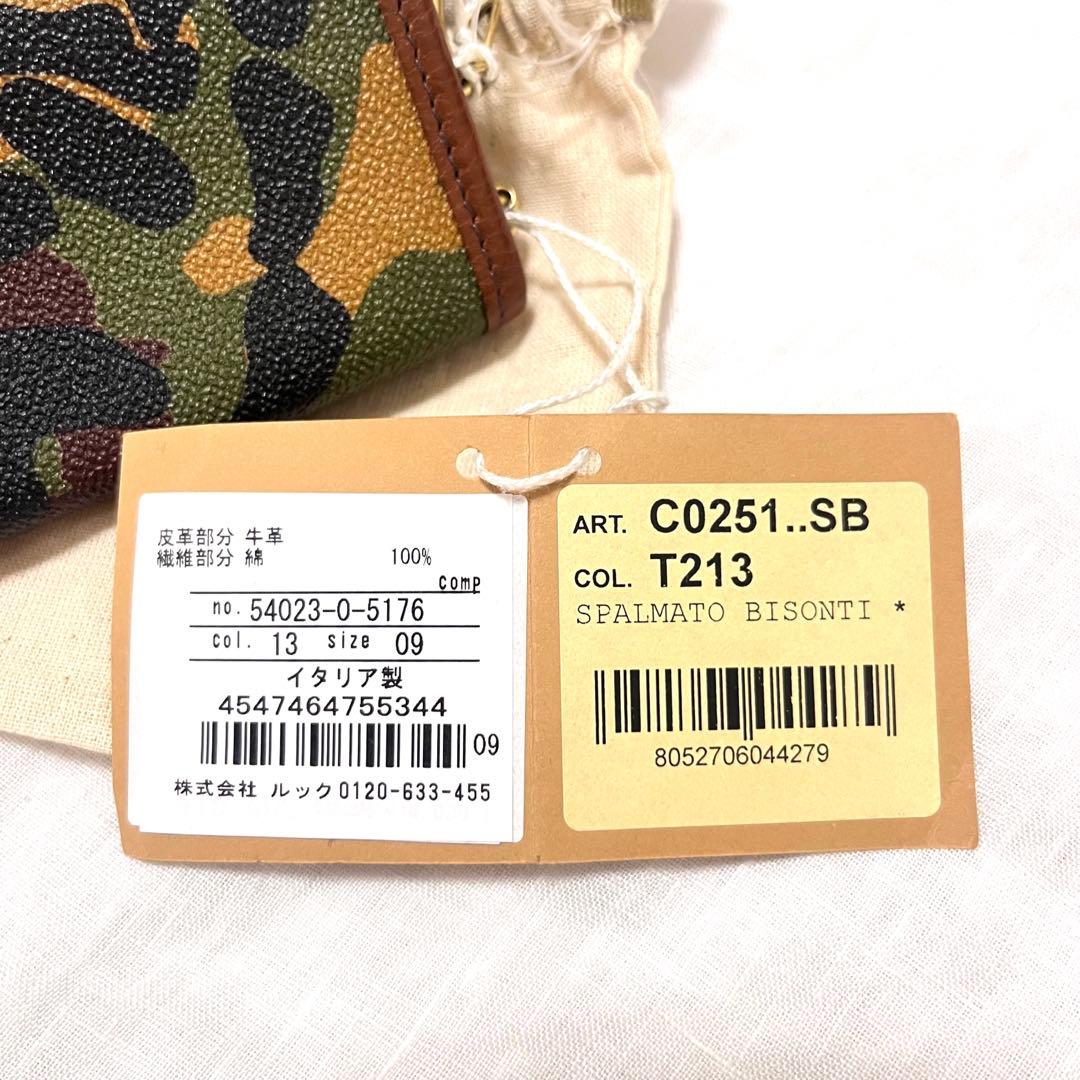 イルビゾンテ　キーケース　マジックテープ　カモフラージュ　新品　メンズ　迷彩