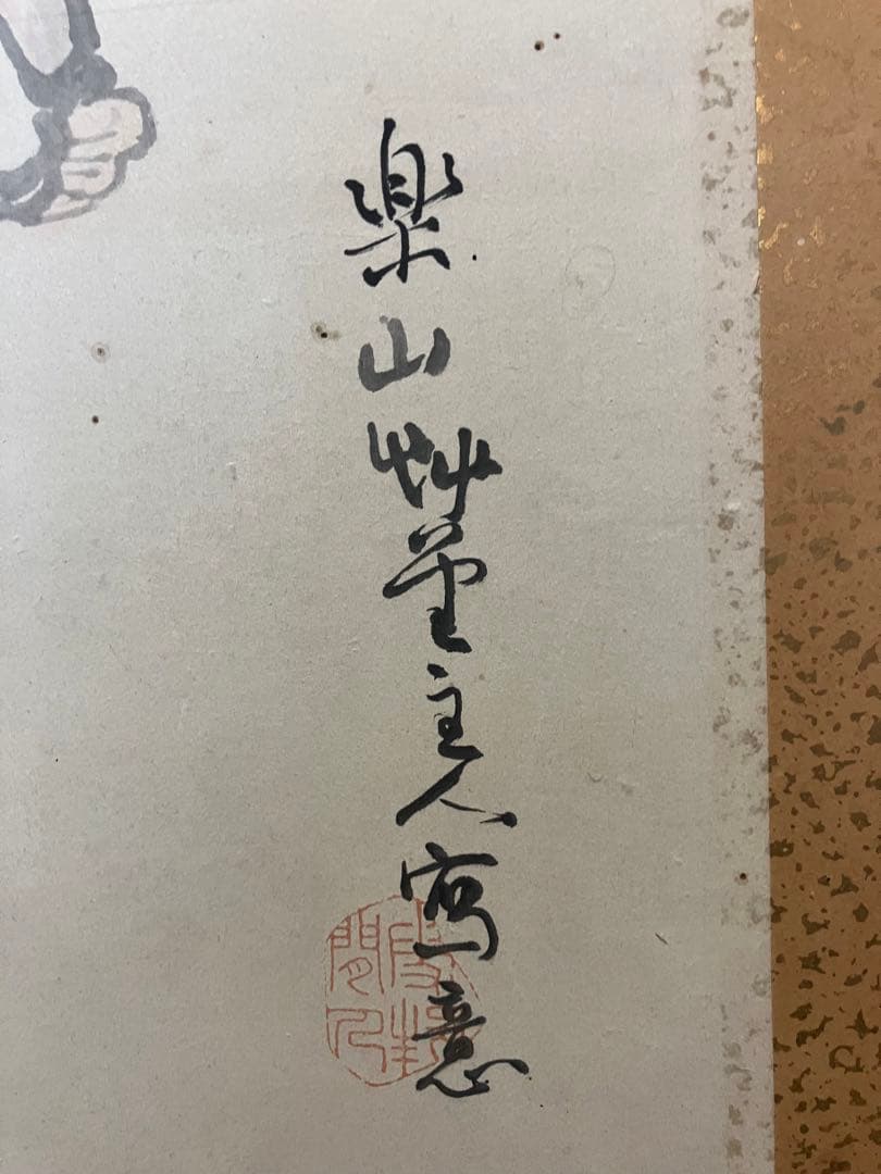 屏風 書 短冊 引取品 年代物 時代物 詳細不明 260サイズ発送