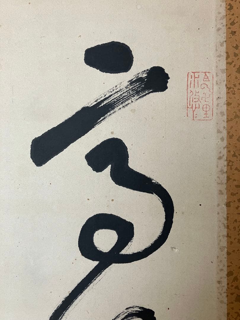 屏風 書 短冊 引取品 年代物 時代物 詳細不明 260サイズ発送