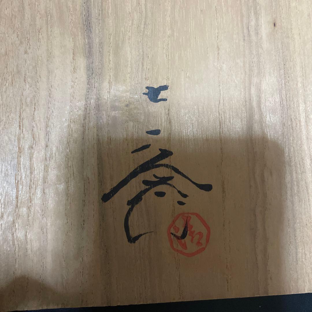 時代物　高砂人形　七兵衛　七べえ　共箱付き