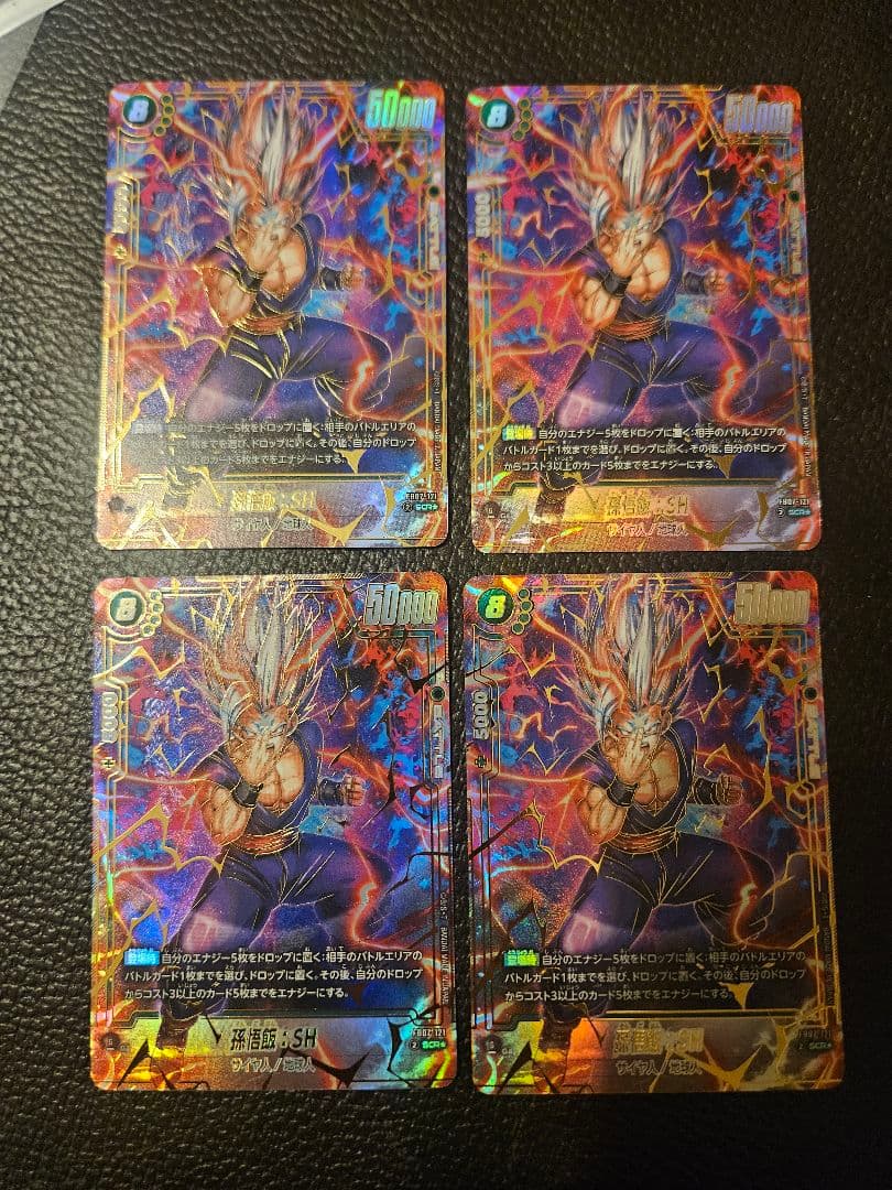 フュージョンワールド　神龍への願い　　悟飯sh シークレット　scr パラレル