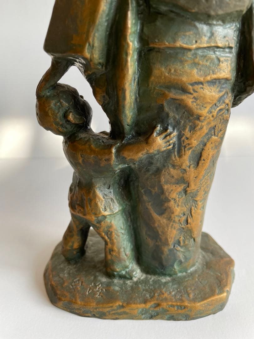 【北村西望】　ブロンズ像　母子像　置物　飾り物