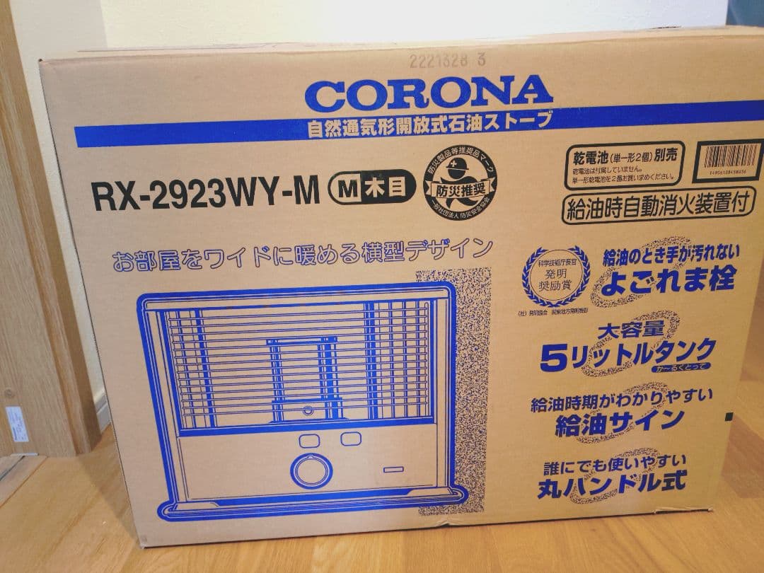 CORONA RX-2923WY-M ストーブ