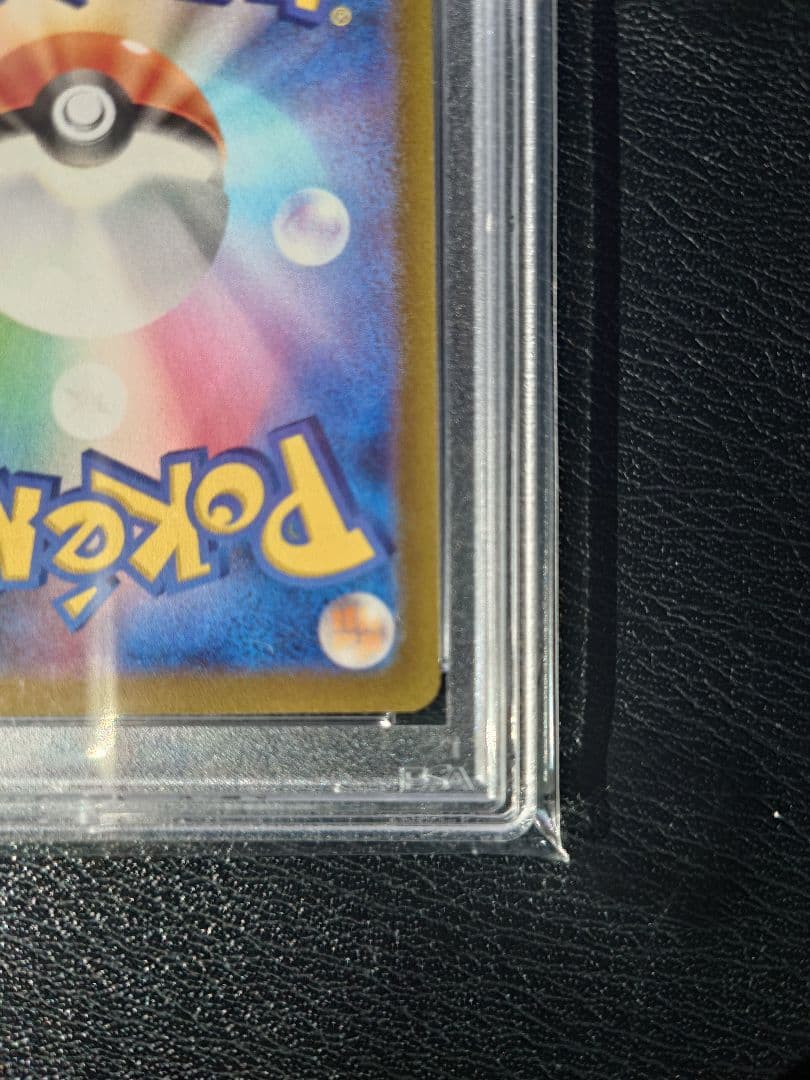 【PSA10】ヒスイの仲間たち SR(ハイクラスパック「VSTARユニバース」)