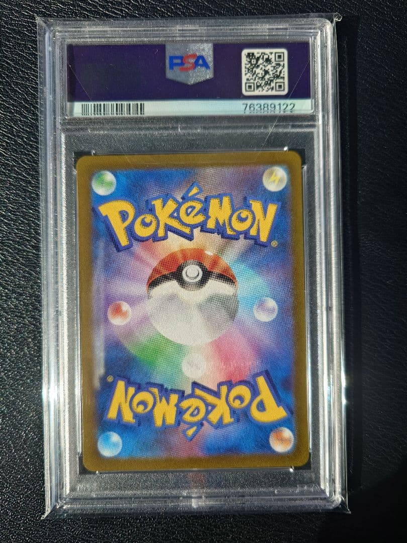 【PSA10】ヒスイの仲間たち SR(ハイクラスパック「VSTARユニバース」)