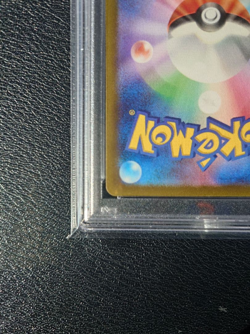 【PSA10】ヒスイの仲間たち SR(ハイクラスパック「VSTARユニバース」)