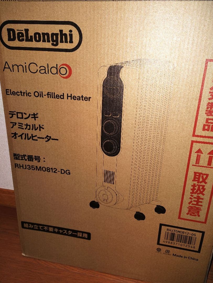 〔未使用〕デロンギ　アミカルドオイルヒーター