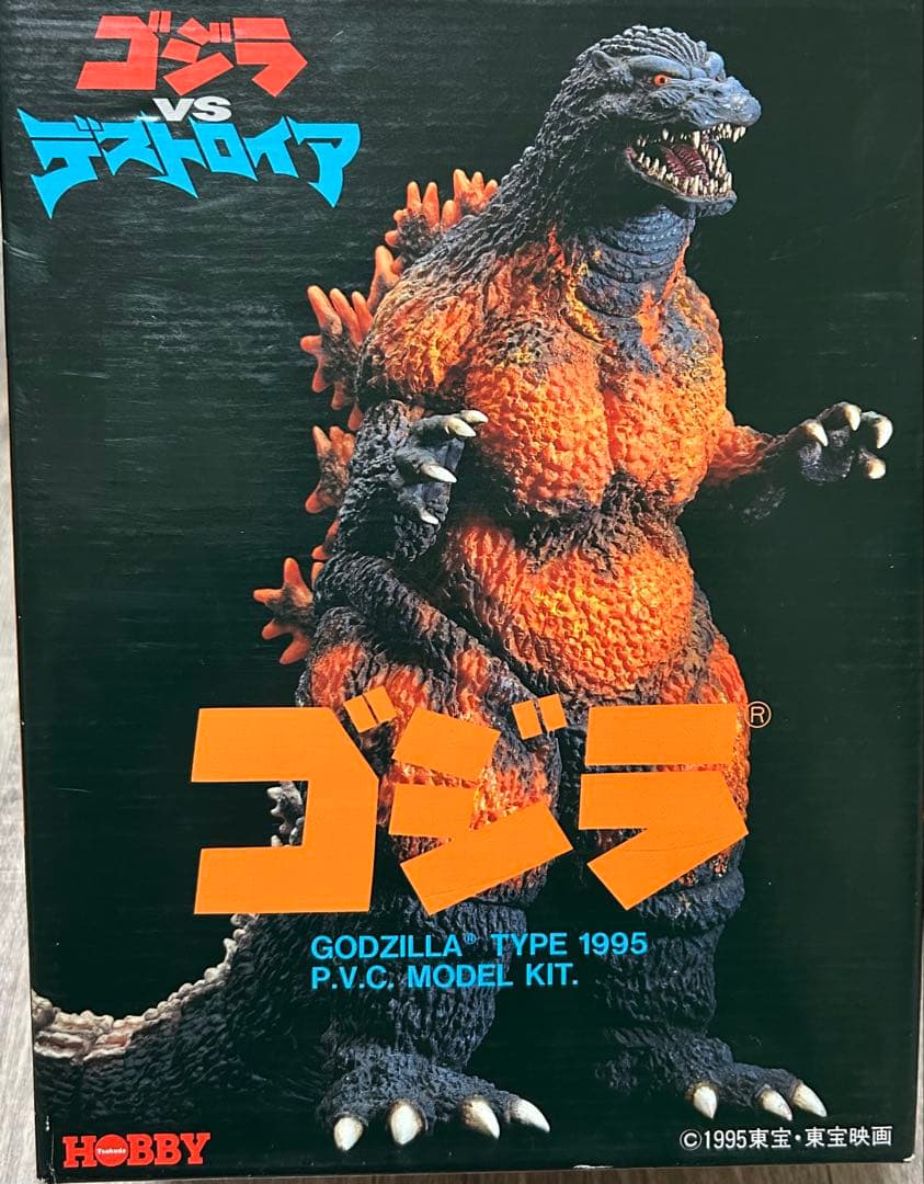 ツクダホビー 1/350 ゴジラVSデストロイア ゴジラ 1995 ソフビ