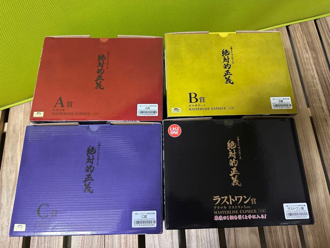 ム*君様 一番くじ ワンピース 絶対的正義　A,B,C,ラストワンセット