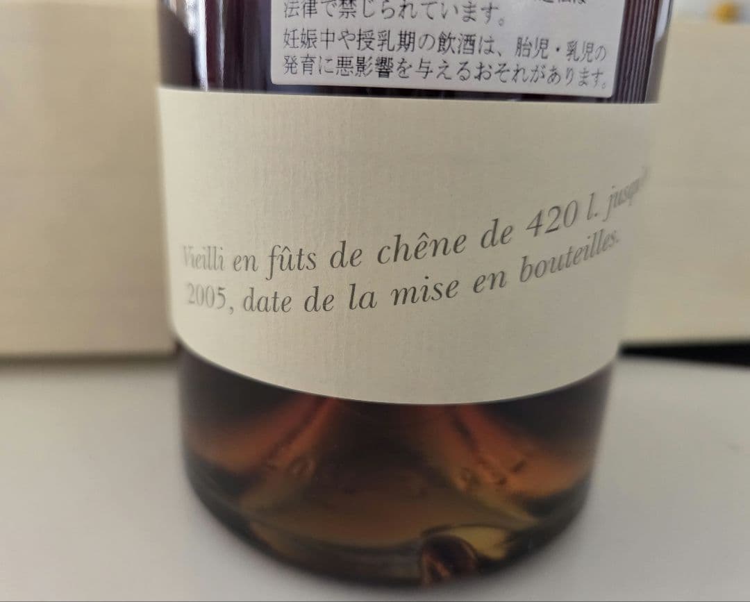 1980 アルマニャック　シャトードラキー 700ml