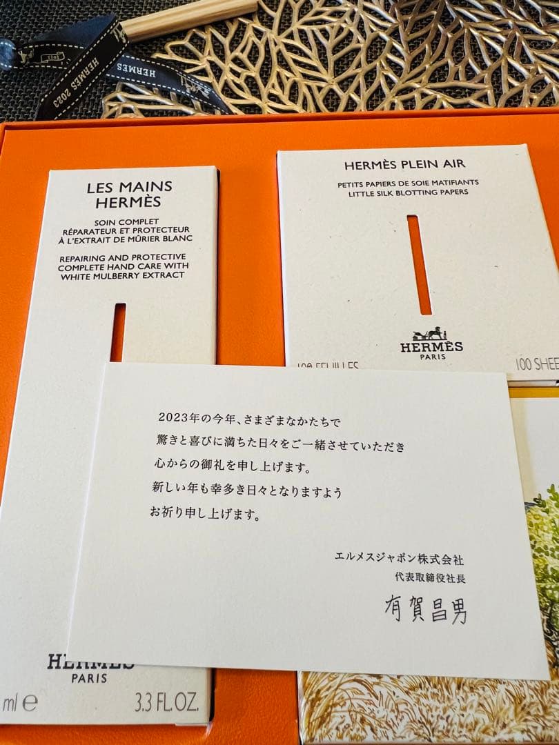 エルメスギフト