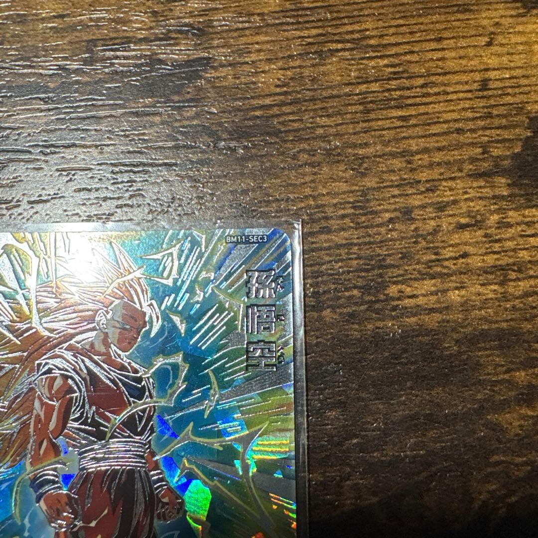 初*様様 ドラゴンボールヒーローズ 悟空3 sec 極美品　おまけ3枚