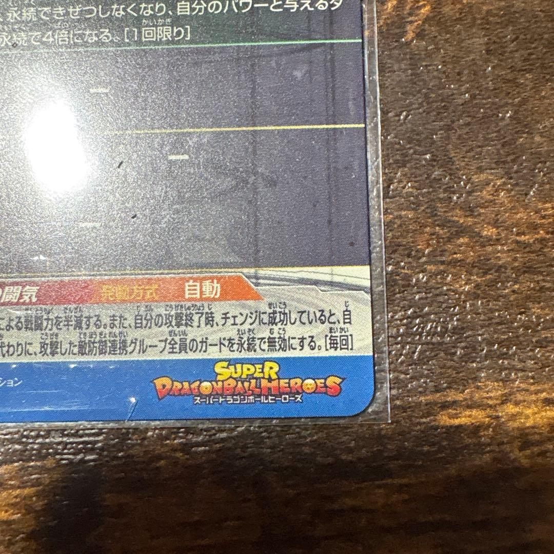 初*様様 ドラゴンボールヒーローズ 悟空3 sec 極美品　おまけ3枚