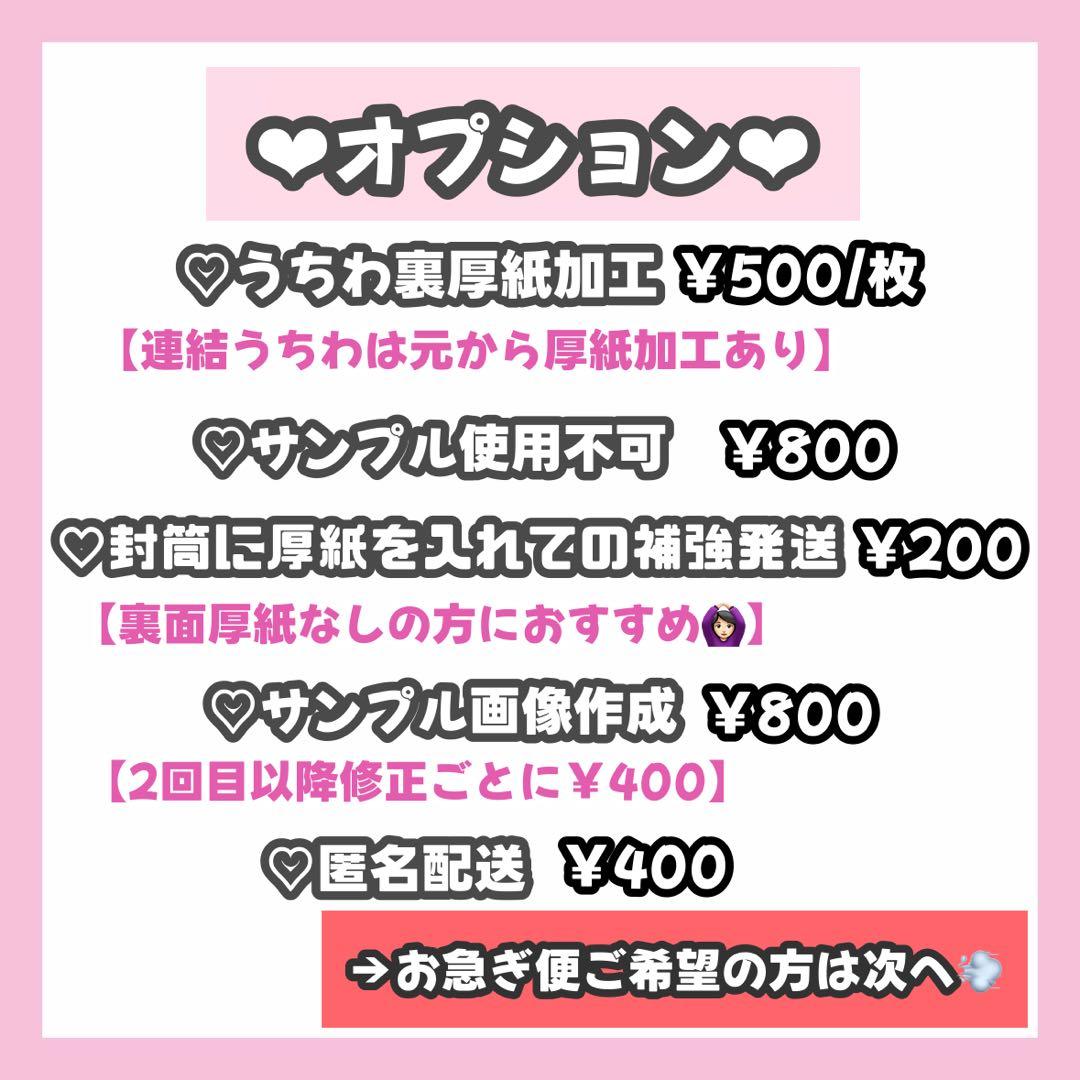 まみページ うちわ文字 オーダー うちわ屋さん 文字パネル 1/15必着