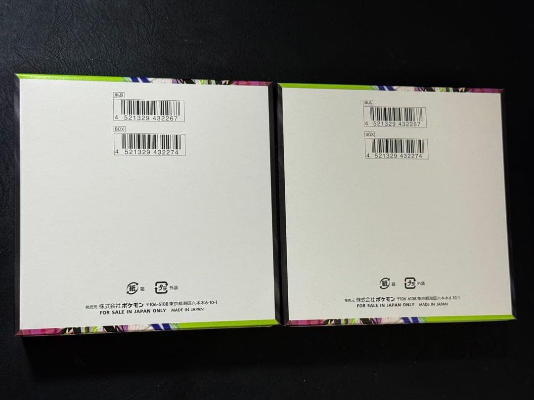 【ポケモンカード ムニキスゼロ】2BOXシュリンクなし　ペリペリ有り