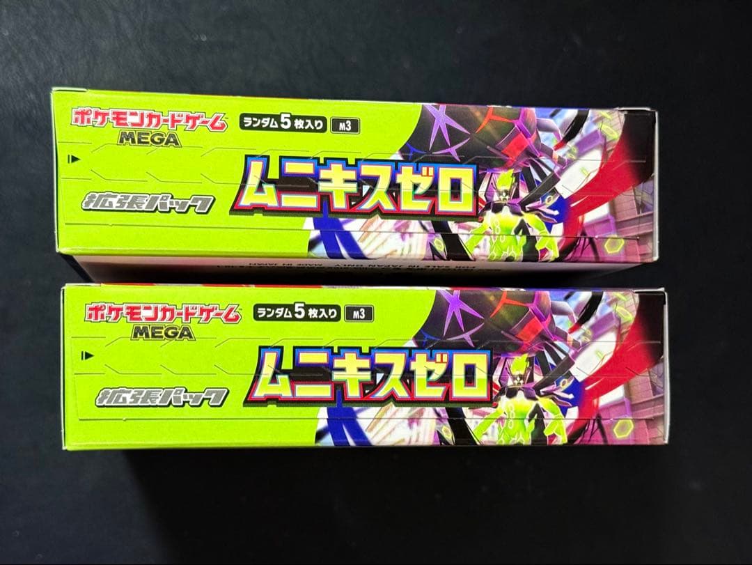 【ポケモンカード ムニキスゼロ】2BOXシュリンクなし　ペリペリ有り